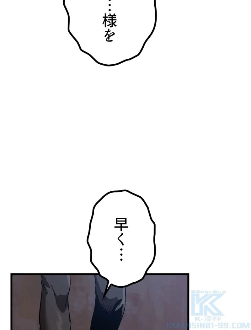 異世界剣王生存記 第132話 - 113