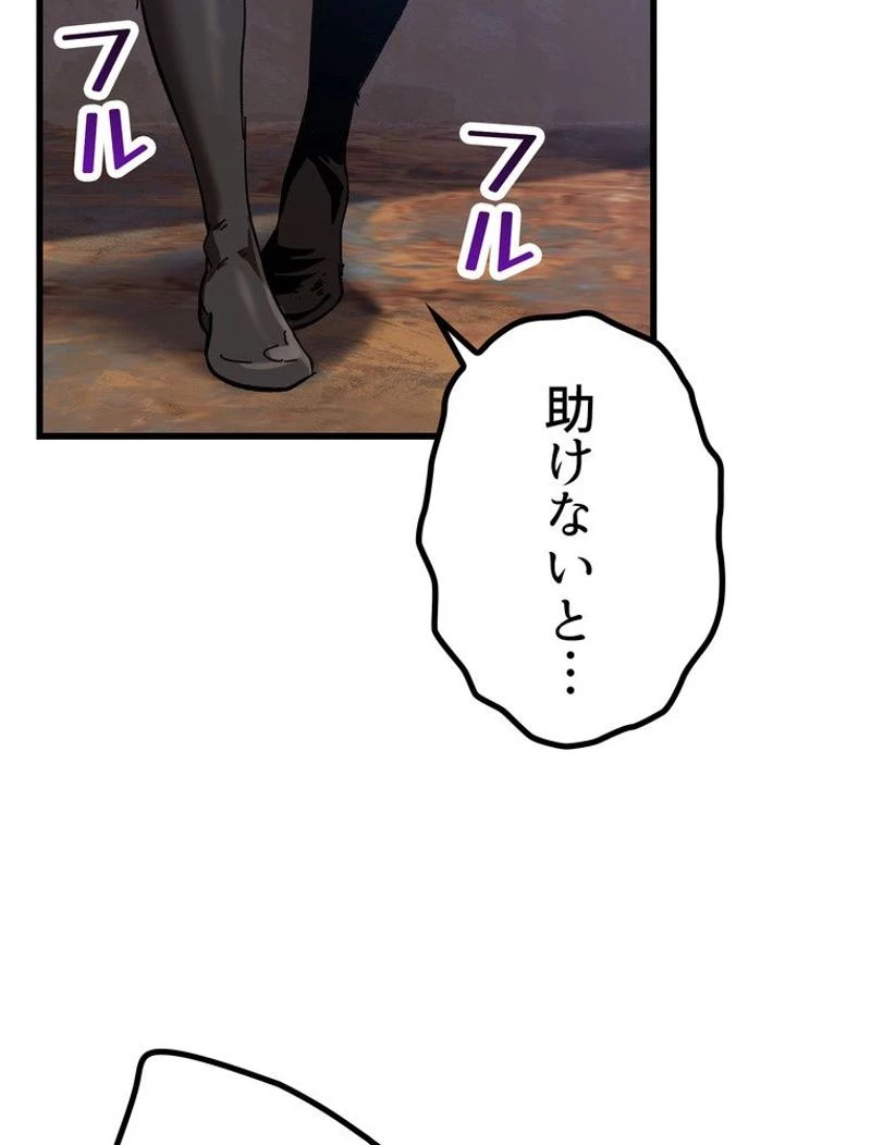 異世界剣王生存記 第132話 - 114