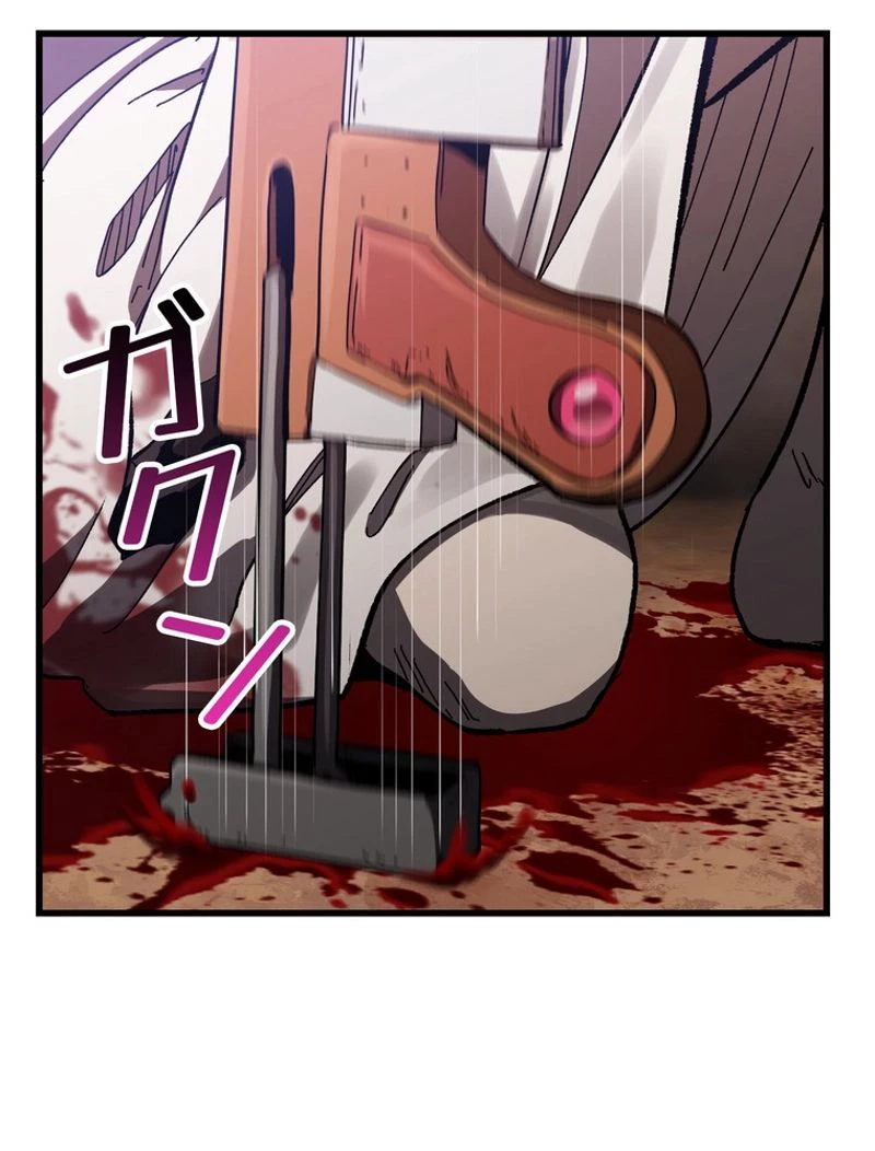 異世界剣王生存記 第131話 - 106