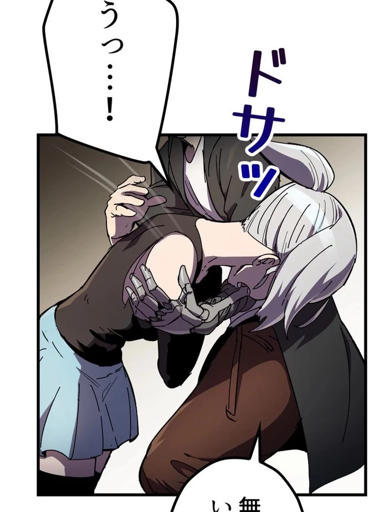 異世界剣王生存記 第132話 - 115
