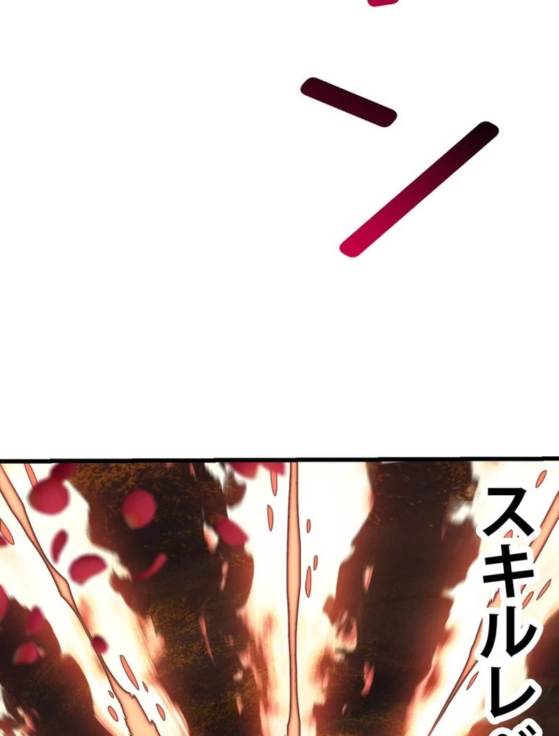 異世界剣王生存記 第135話 - 32
