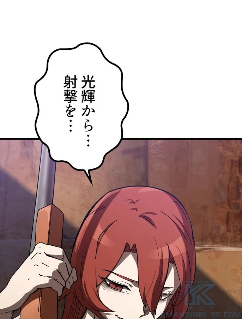 異世界剣王生存記 第131話 - 107
