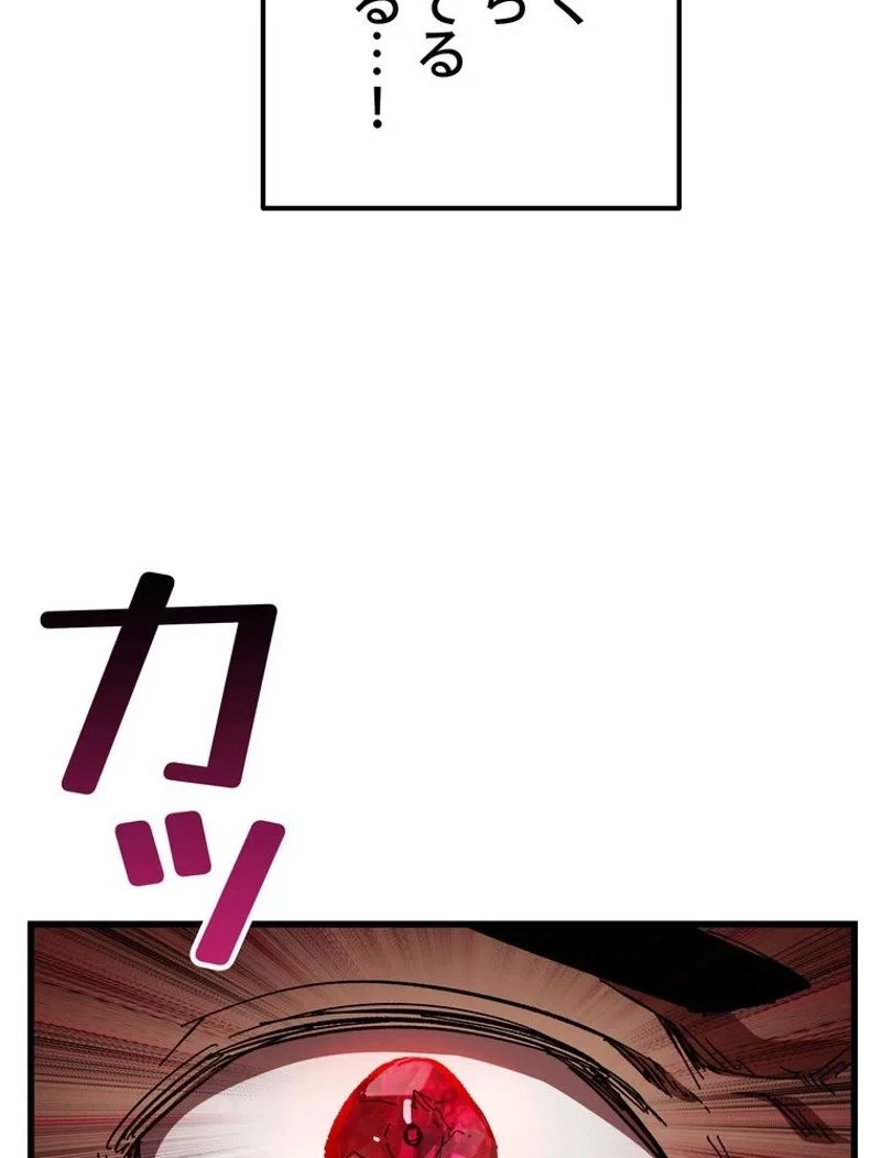 異世界剣王生存記 第133話 - 91