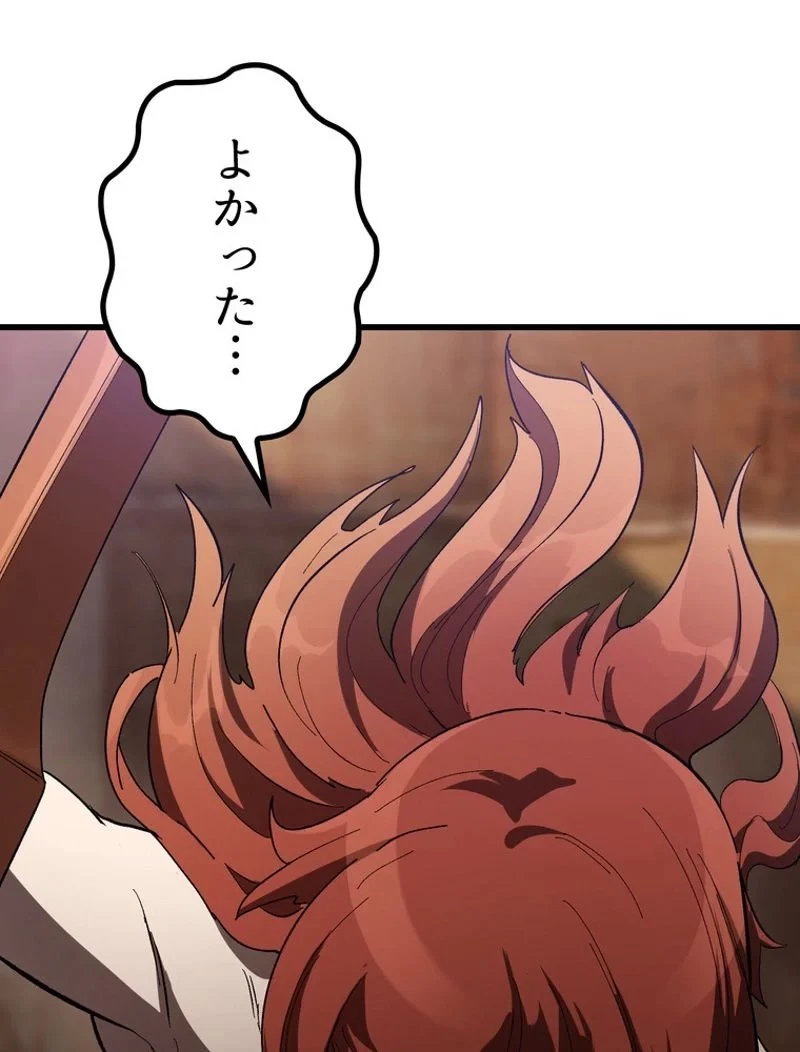 異世界剣王生存記 第131話 - 109