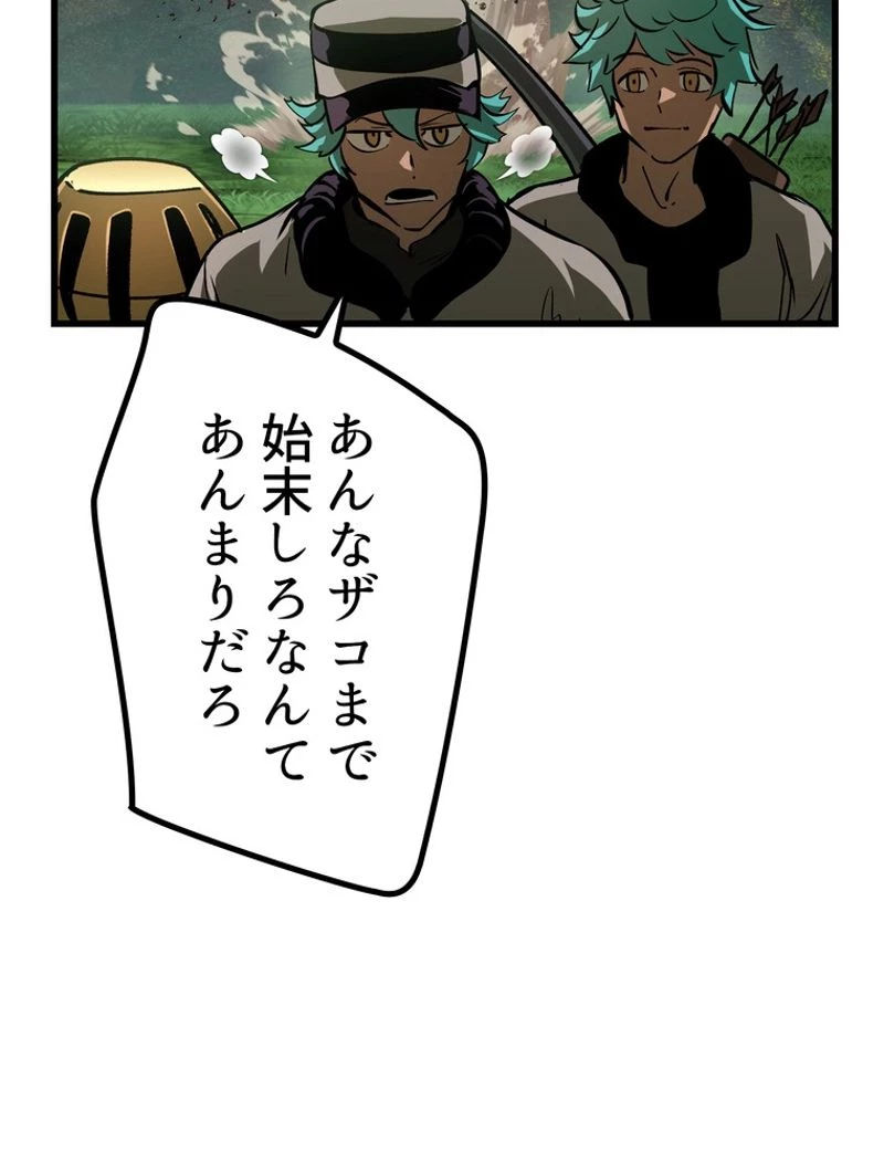異世界剣王生存記 第135話 - 35