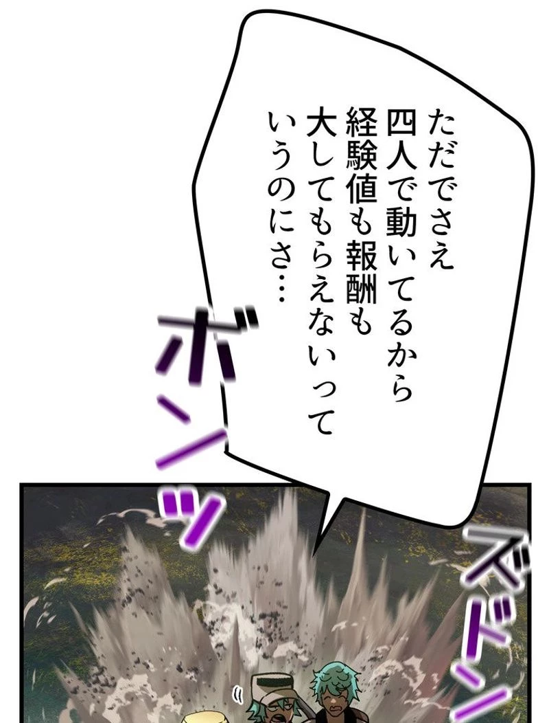 異世界剣王生存記 第135話 - 36