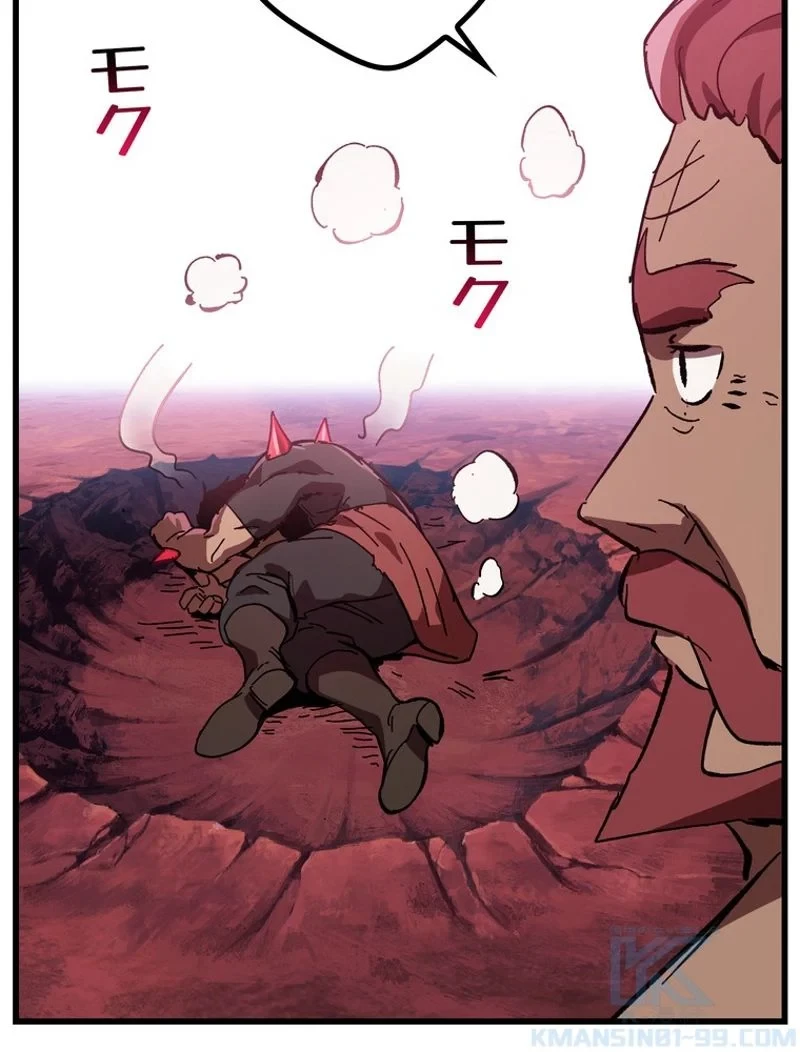 異世界剣王生存記 第133話 - 95
