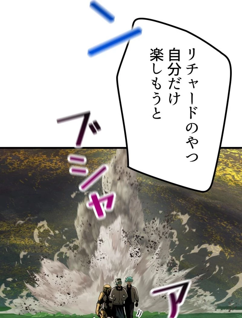 異世界剣王生存記 第135話 - 38