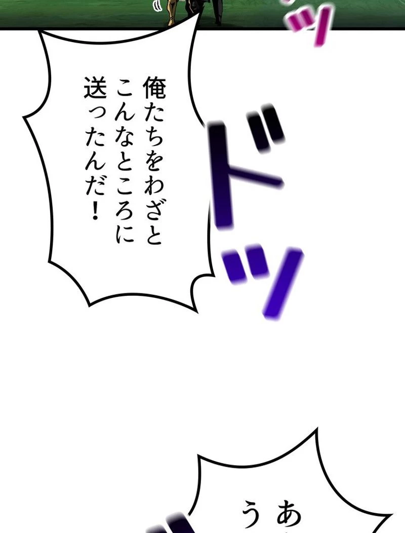 異世界剣王生存記 第135話 - 39