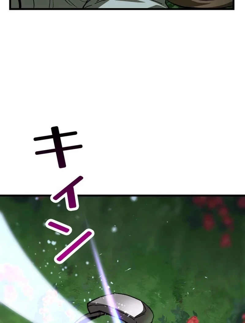 異世界剣王生存記 第134話 - 75