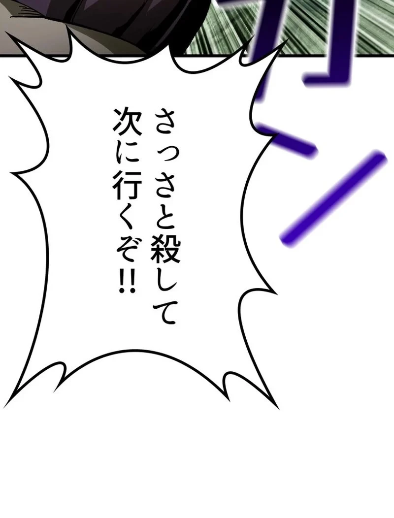 異世界剣王生存記 第135話 - 41