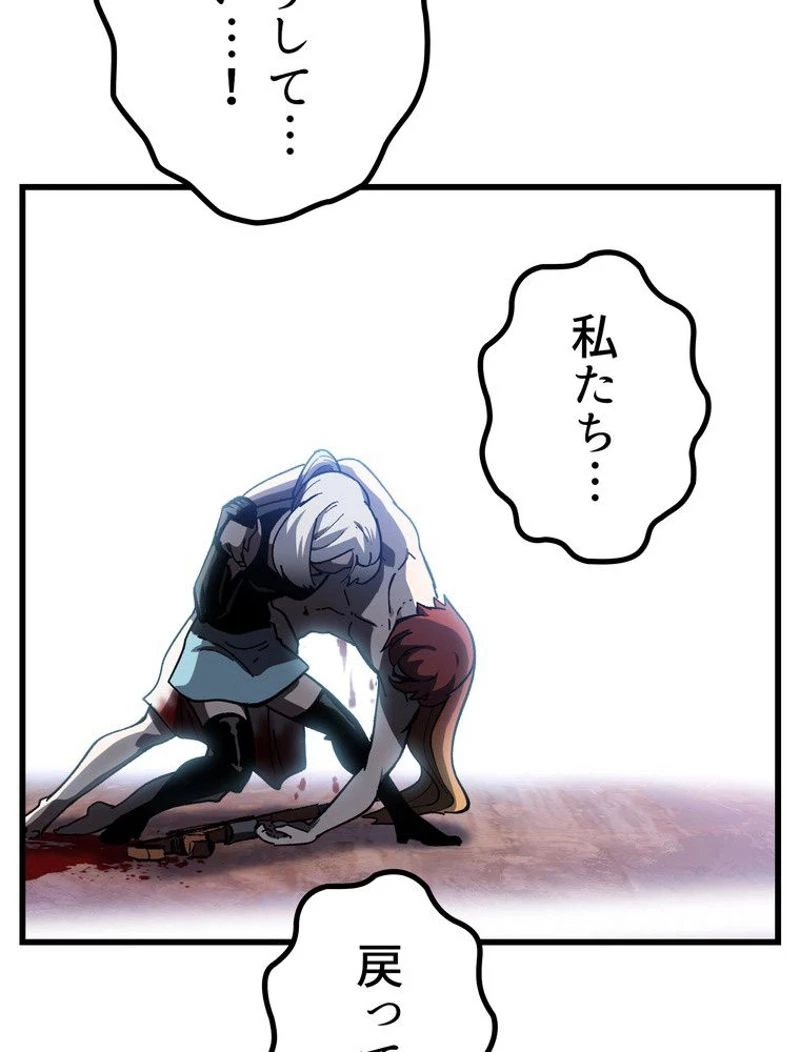 異世界剣王生存記 第131話 - 114