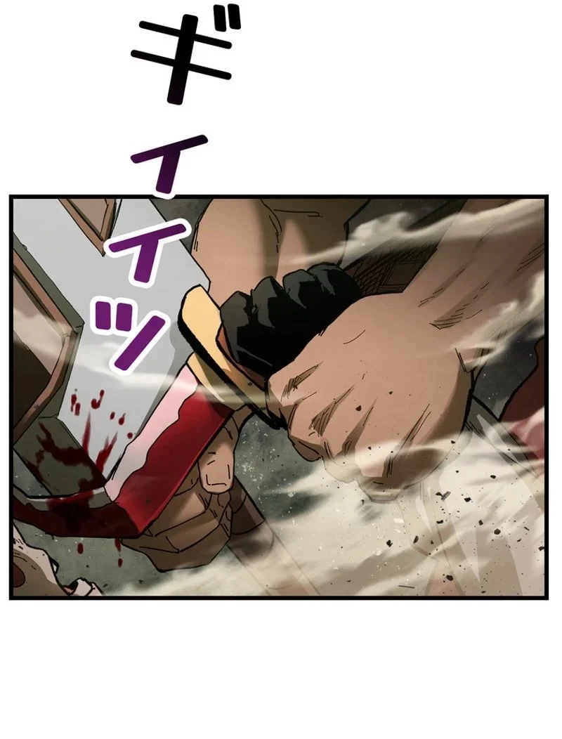 異世界剣王生存記 第135話 - 42