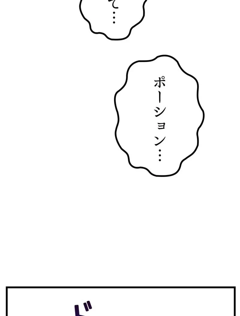 異世界剣王生存記 第131話 - 115