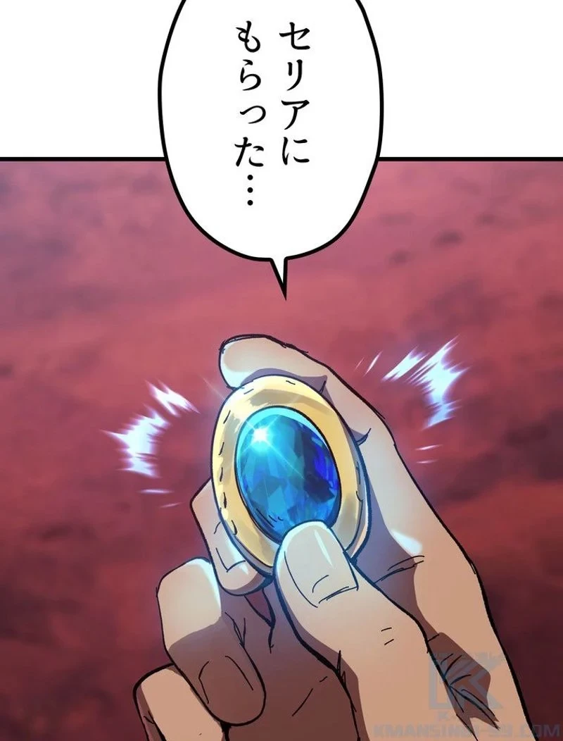 異世界剣王生存記 第133話 - 101