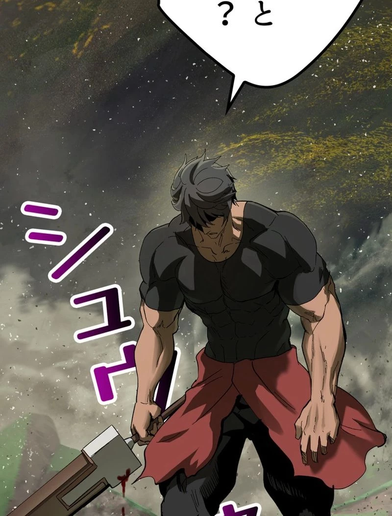 異世界剣王生存記 第135話 - 45