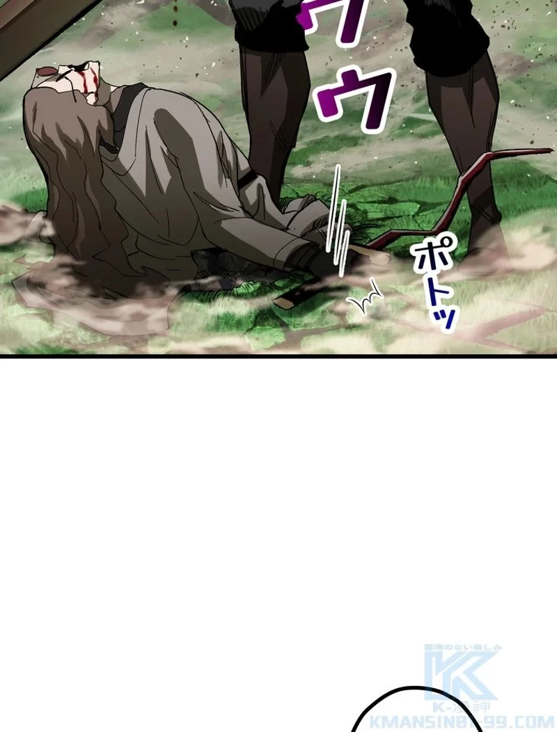 異世界剣王生存記 第135話 - 46
