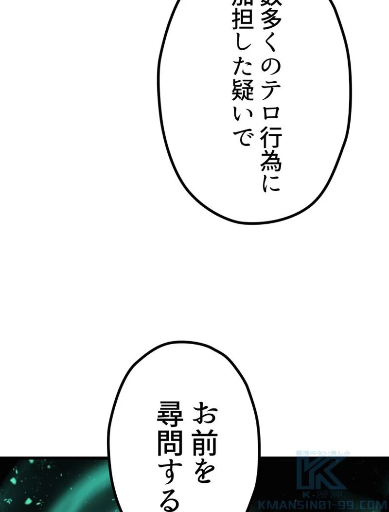 異世界剣王生存記 第132話 - 128