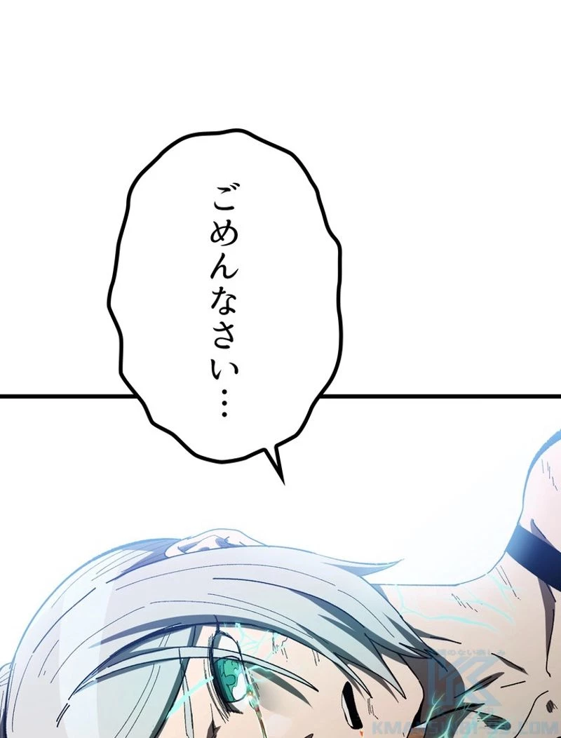 異世界剣王生存記 第131話 - 119