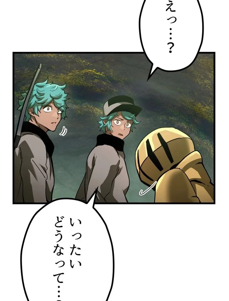 異世界剣王生存記 第135話 - 47