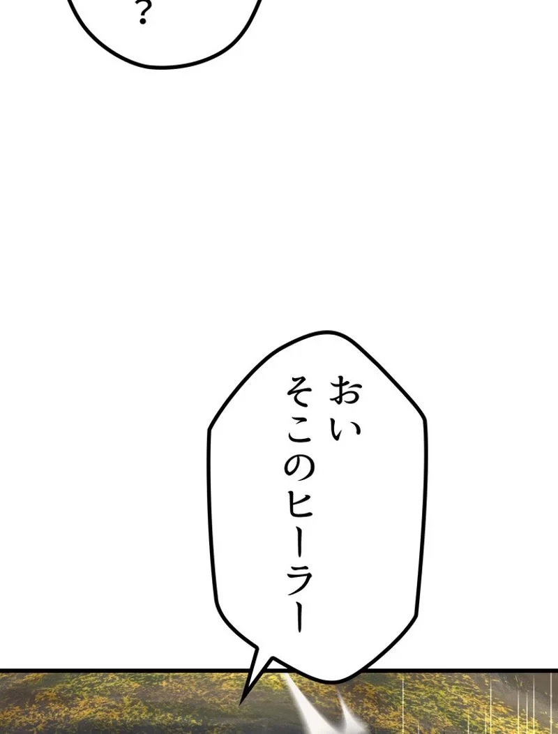 異世界剣王生存記 第135話 - 48