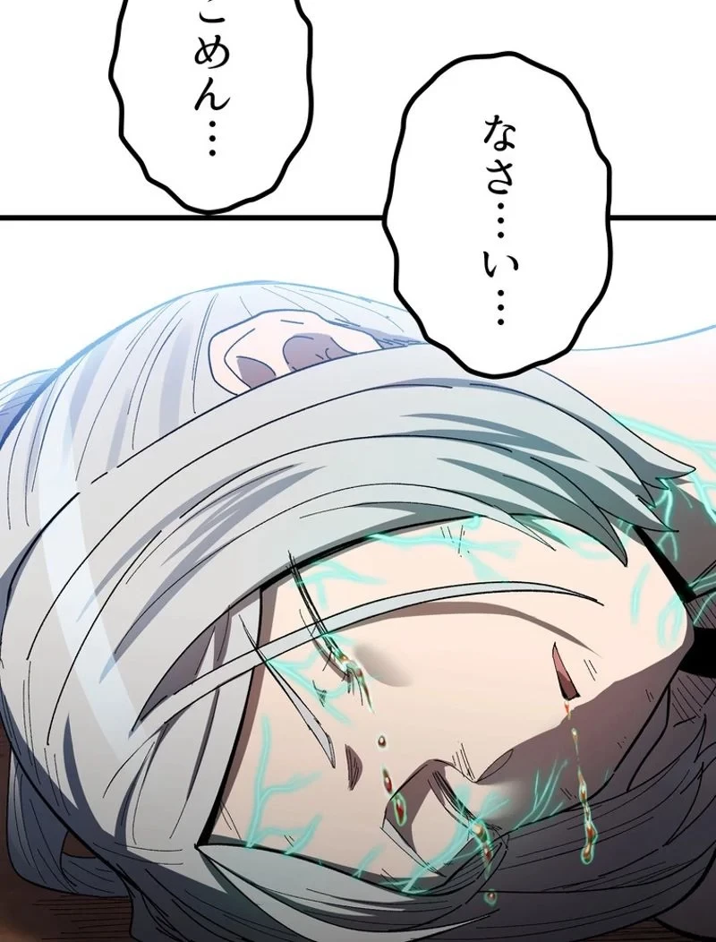 異世界剣王生存記 第131話 - 121