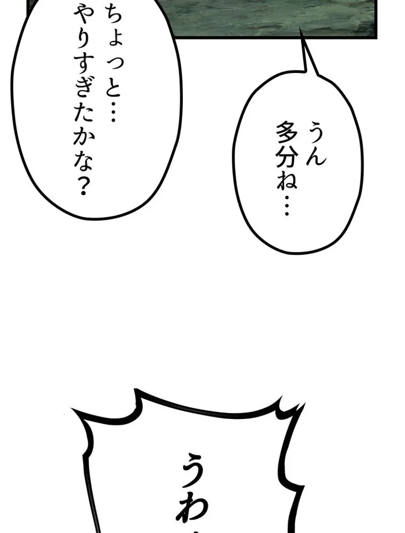 異世界剣王生存記 第133話 - 109
