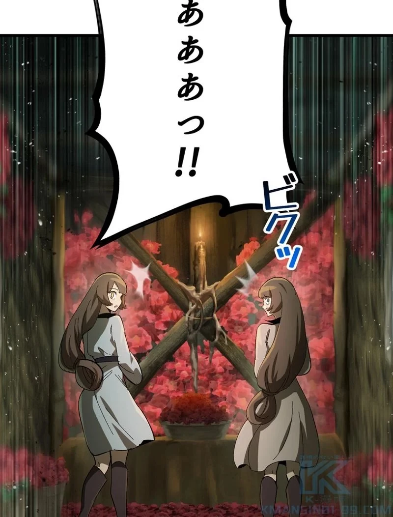 異世界剣王生存記 第133話 - 110