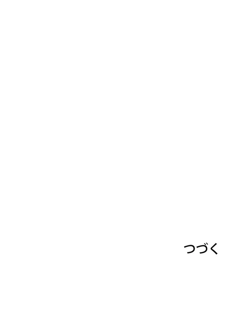 異世界剣王生存記 第132話 - 133