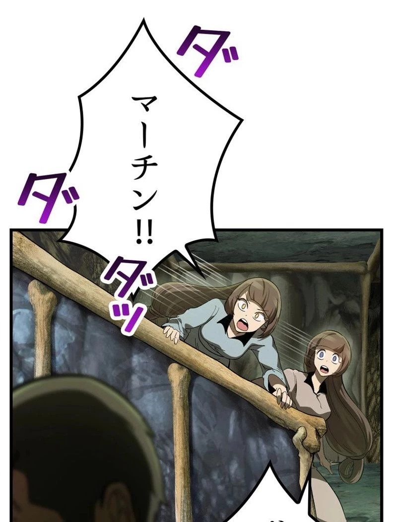 異世界剣王生存記 第133話 - 112