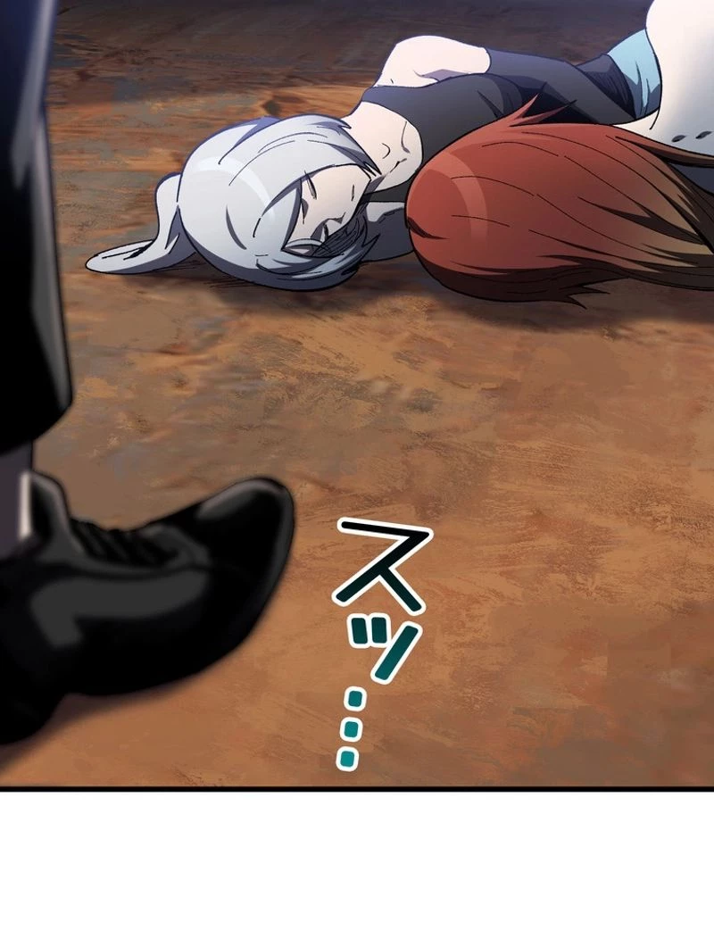 異世界剣王生存記 第131話 - 123