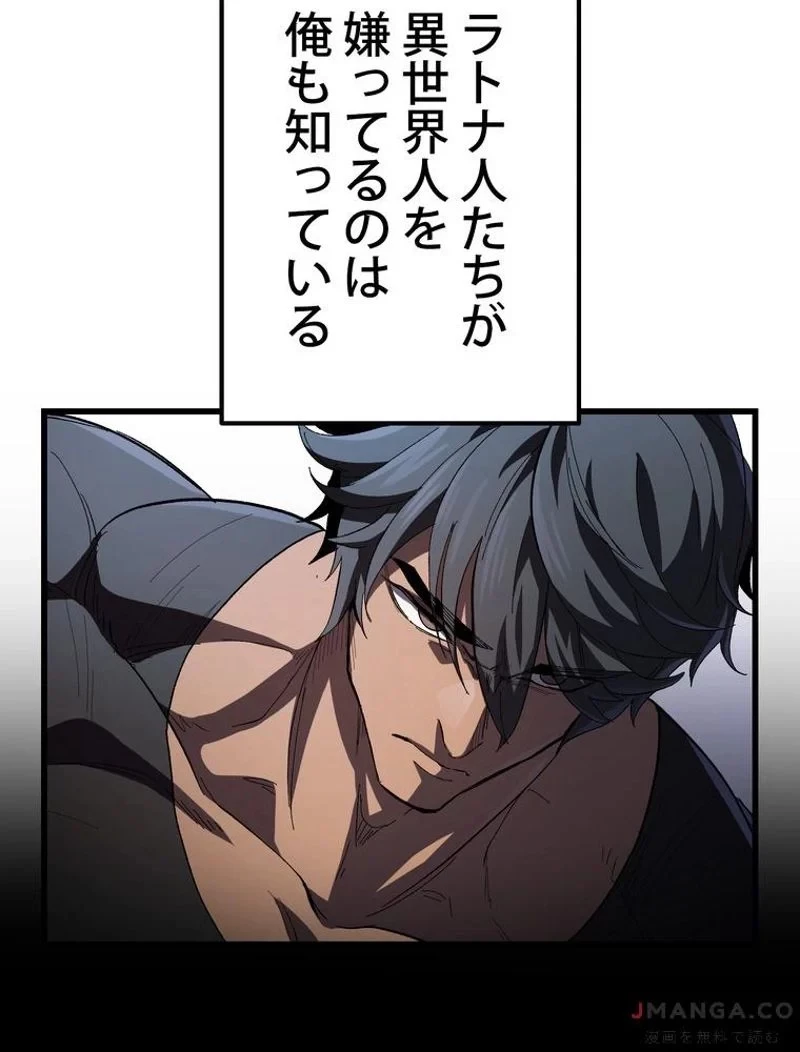 異世界剣王生存記 第136話 - 3