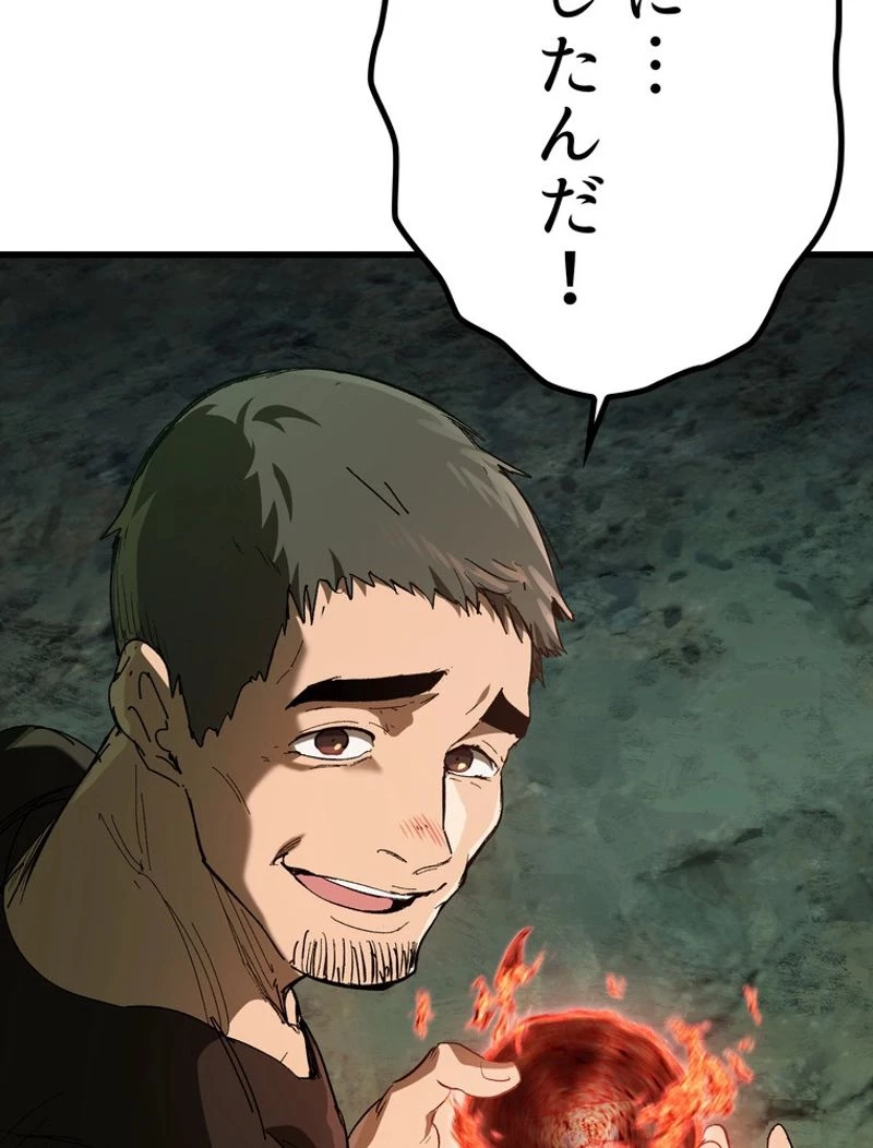異世界剣王生存記 第133話 - 114