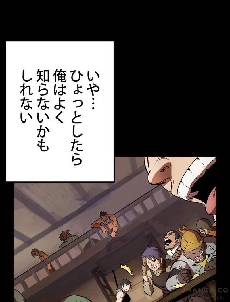 異世界剣王生存記 第136話 - 4