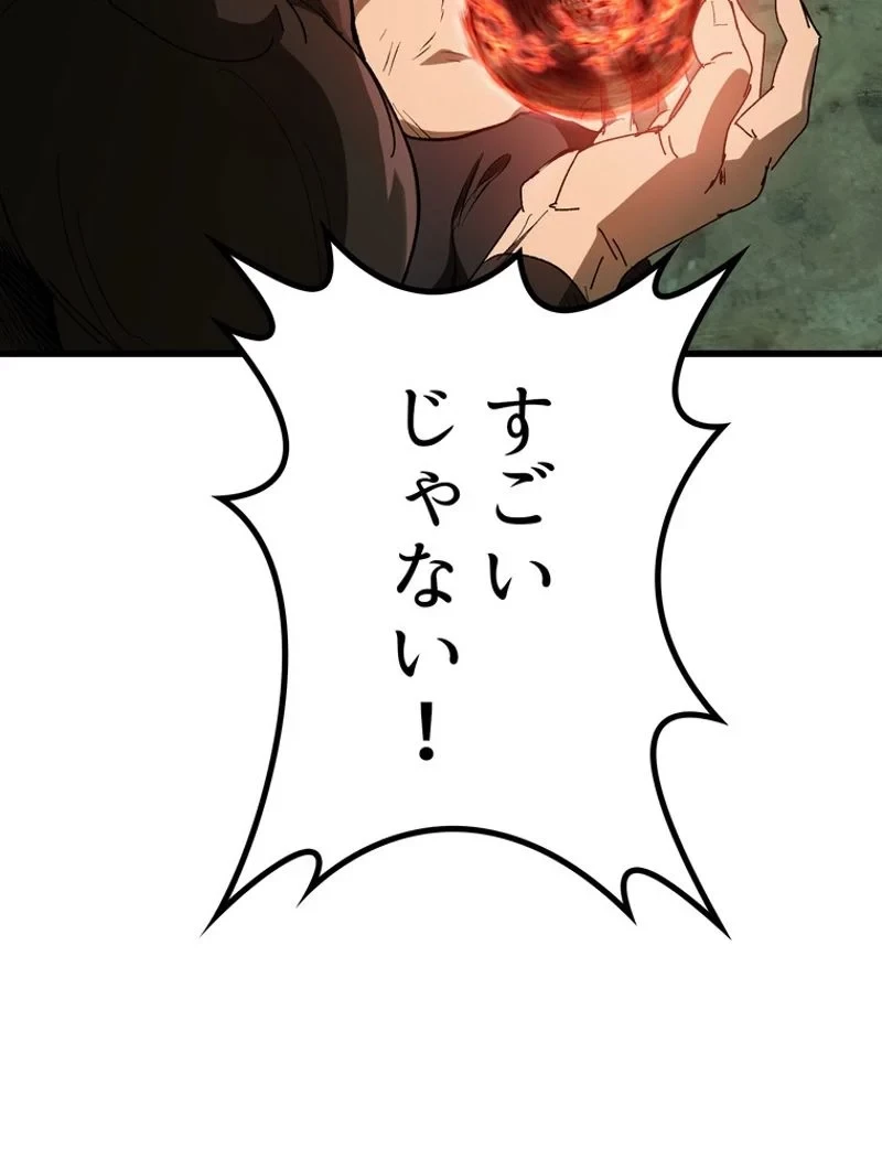 異世界剣王生存記 第133話 - 115