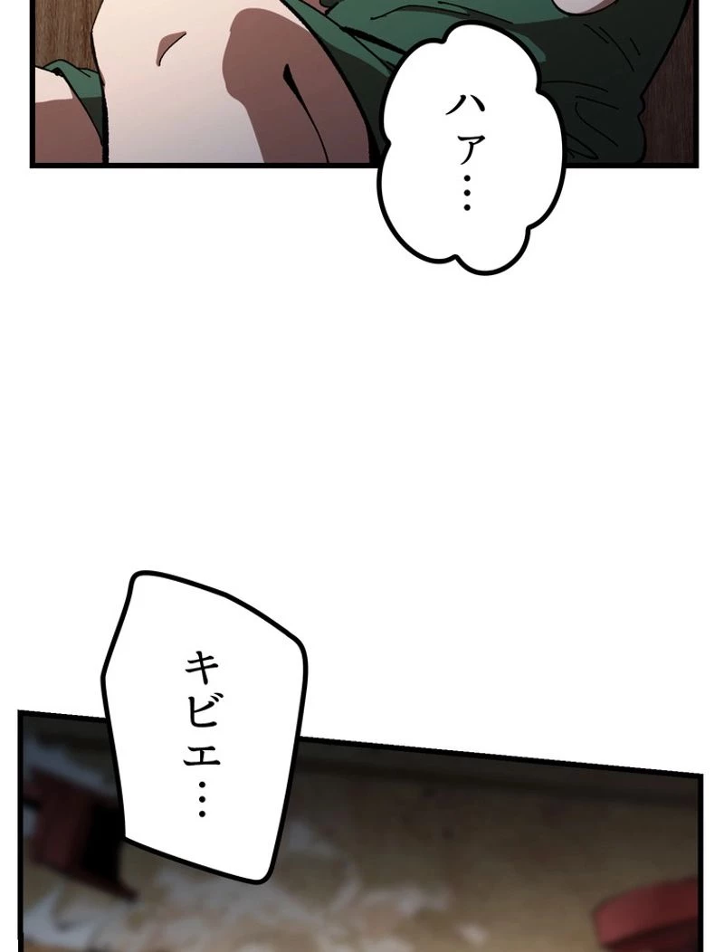 異世界剣王生存記 第131話 - 127