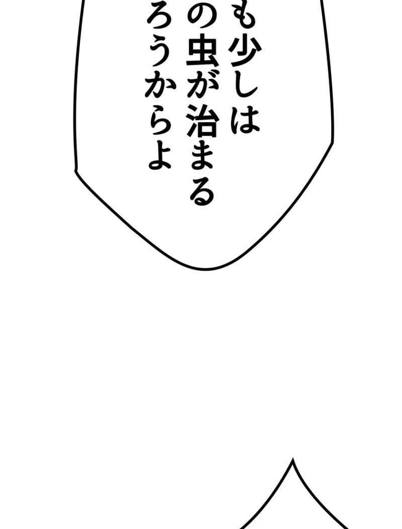 異世界剣王生存記 第135話 - 56
