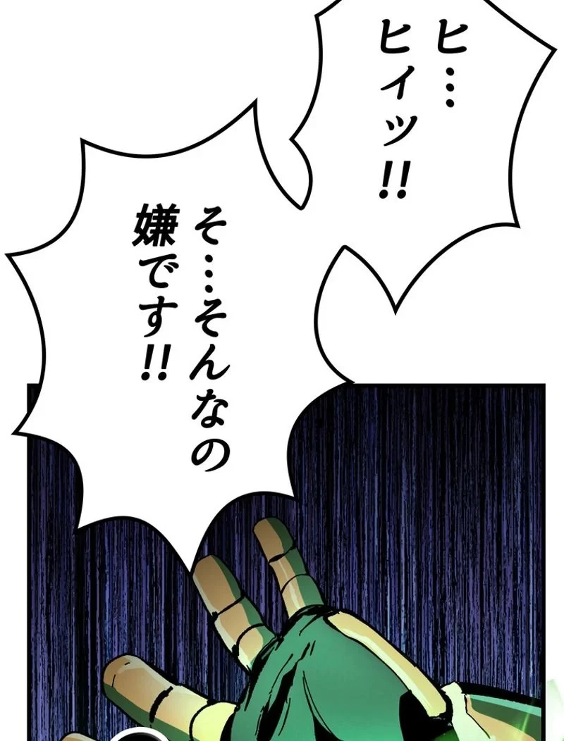 異世界剣王生存記 第135話 - 57