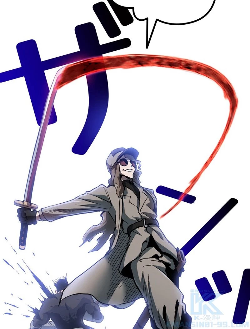 異世界剣王生存記 第134話 - 91