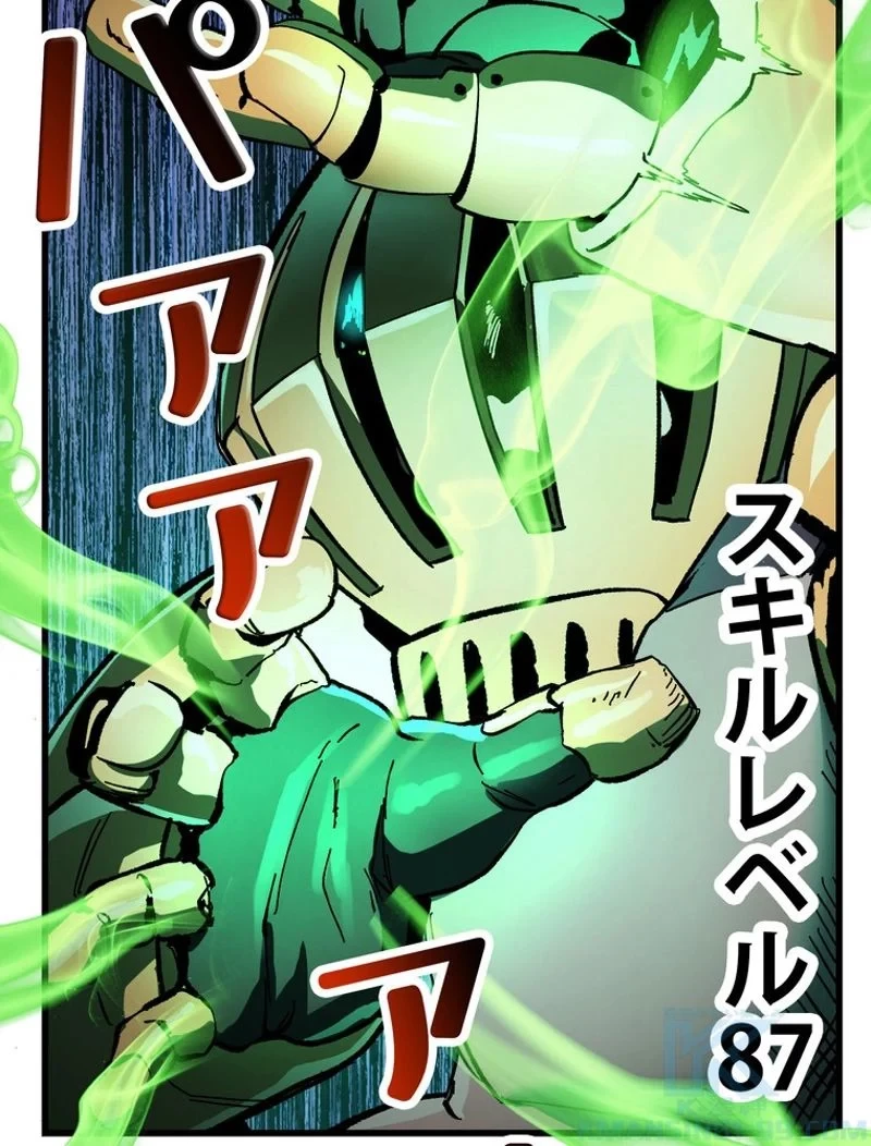 異世界剣王生存記 第135話 - 58