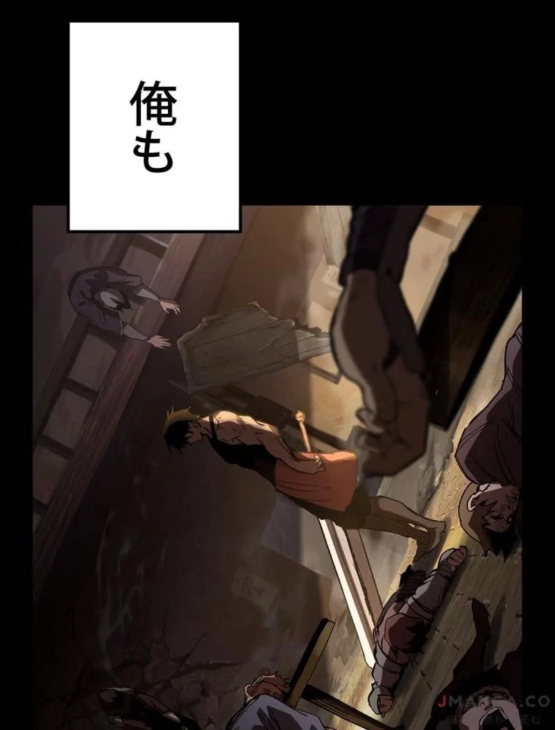 異世界剣王生存記 第136話 - 7