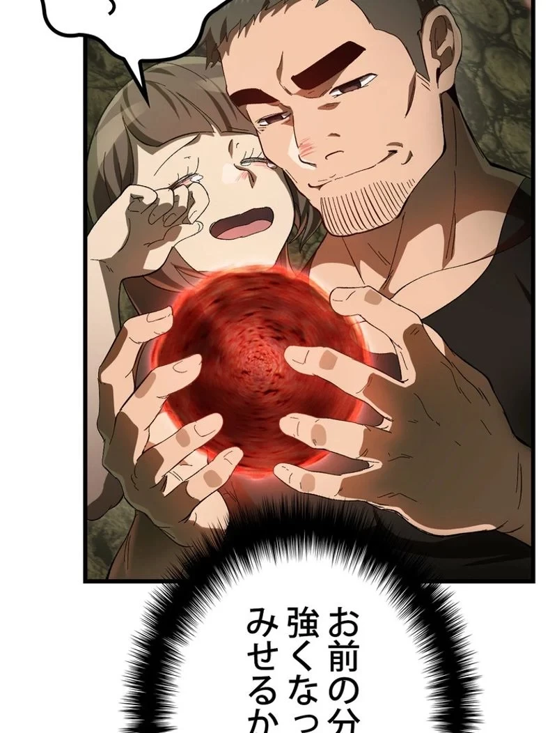異世界剣王生存記 第133話 - 118