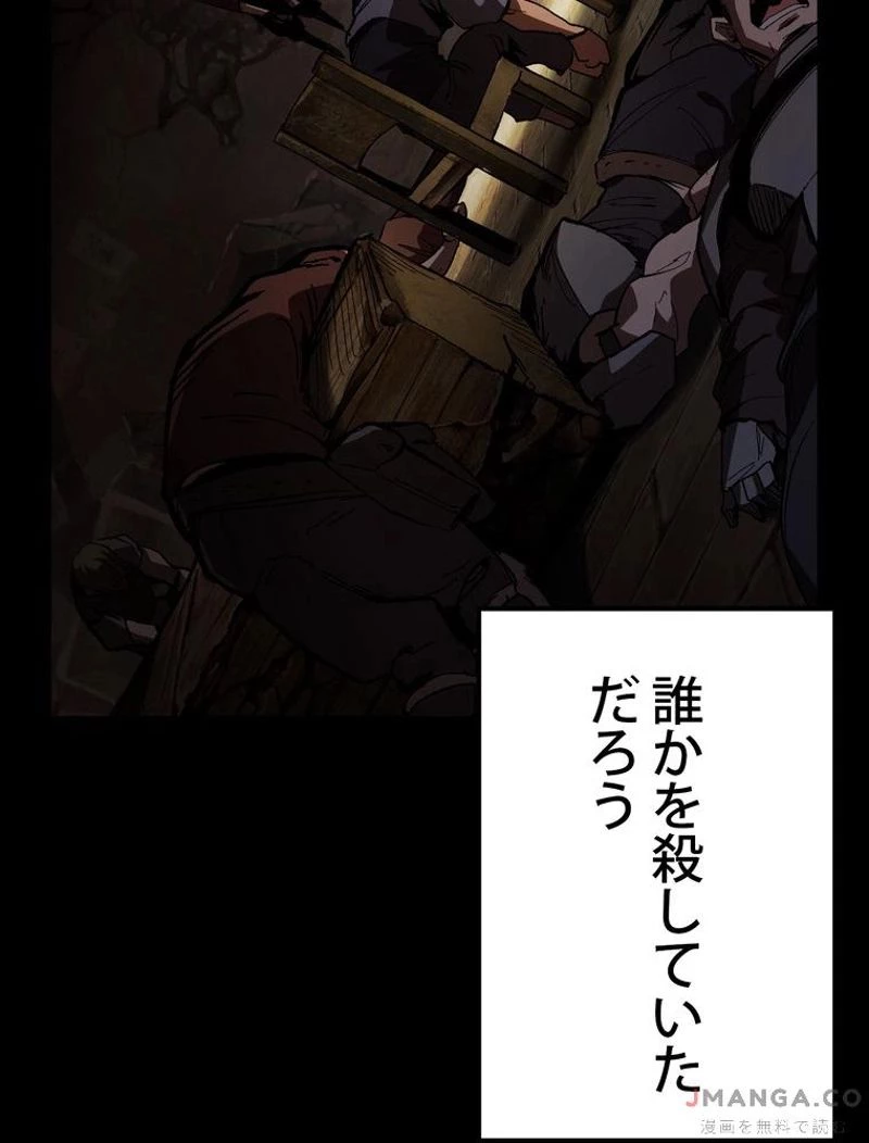 異世界剣王生存記 第136話 - 8