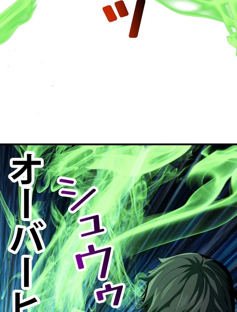 異世界剣王生存記 第135話 - 59
