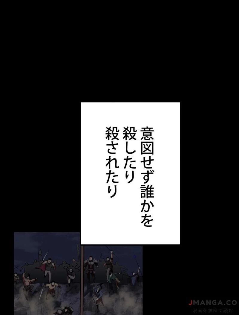 異世界剣王生存記 第136話 - 9