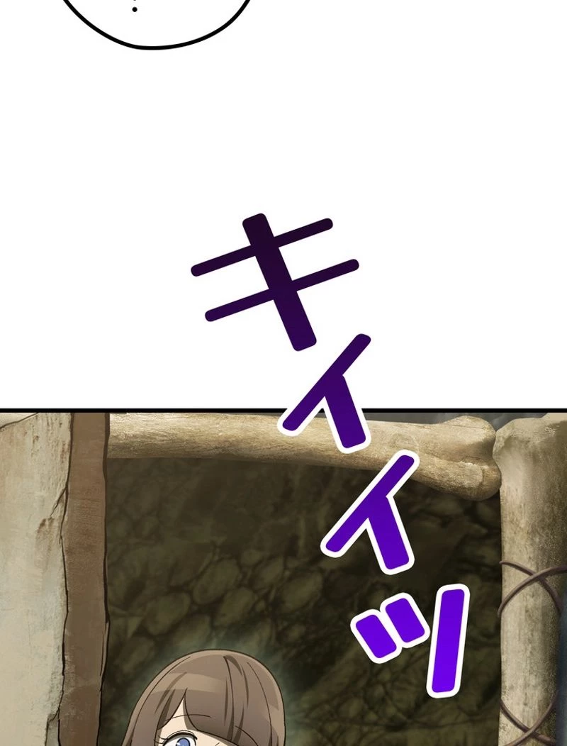 異世界剣王生存記 第133話 - 121