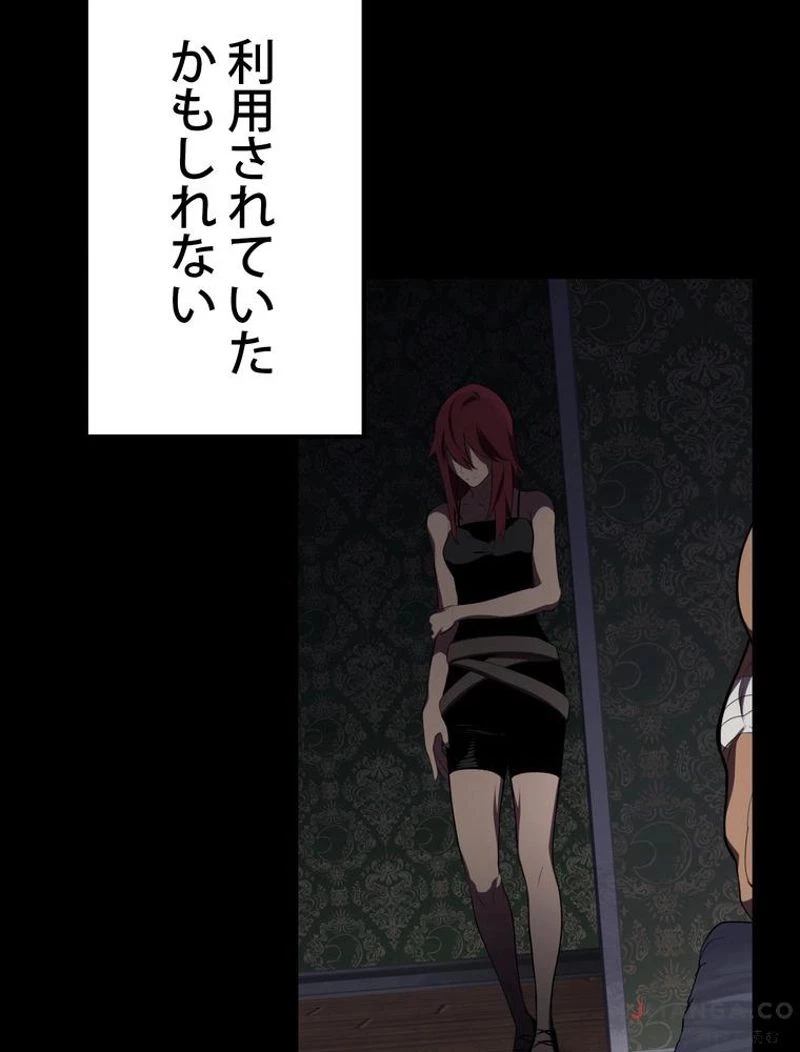 異世界剣王生存記 第136話 - 11