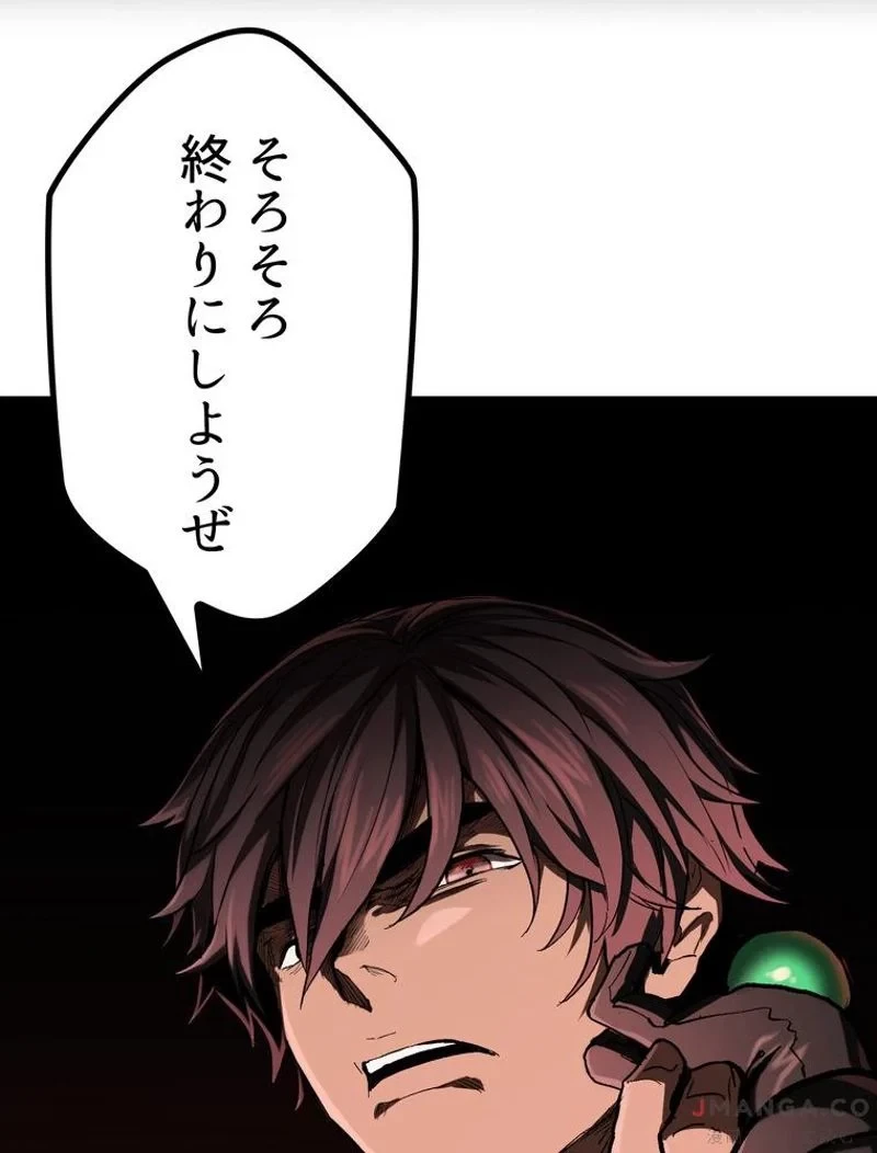 異世界剣王生存記 第136話 - 13