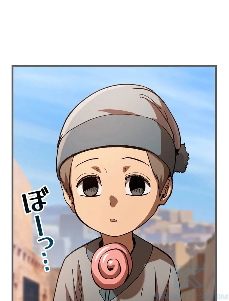 異世界剣王生存記 第137話 - 1