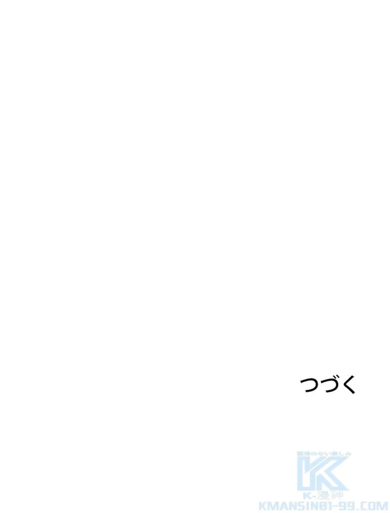 異世界剣王生存記 第133話 - 125